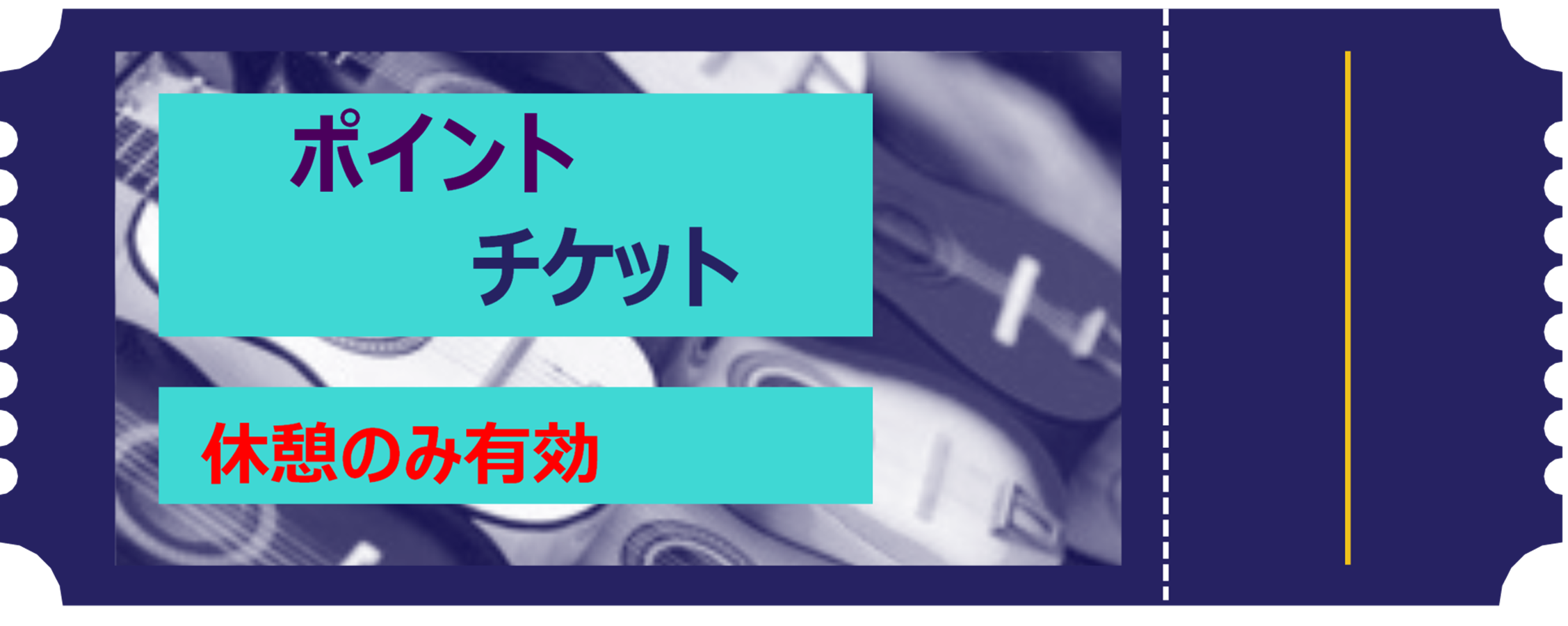 �|�C���g�`�P�b�g